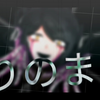 「真宫寺是清|手书」“扭曲的爱的成果所创造出的 禁断之恋