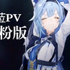 【原神AI动画】优菈PV风格转换水粉版 NovelAI