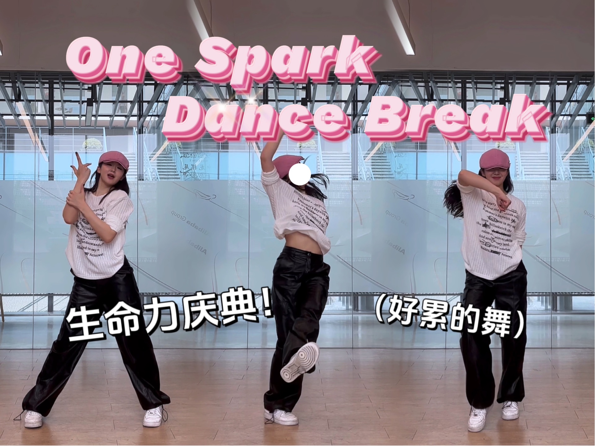 Twice《One Spark》Dancebreak翻跳！