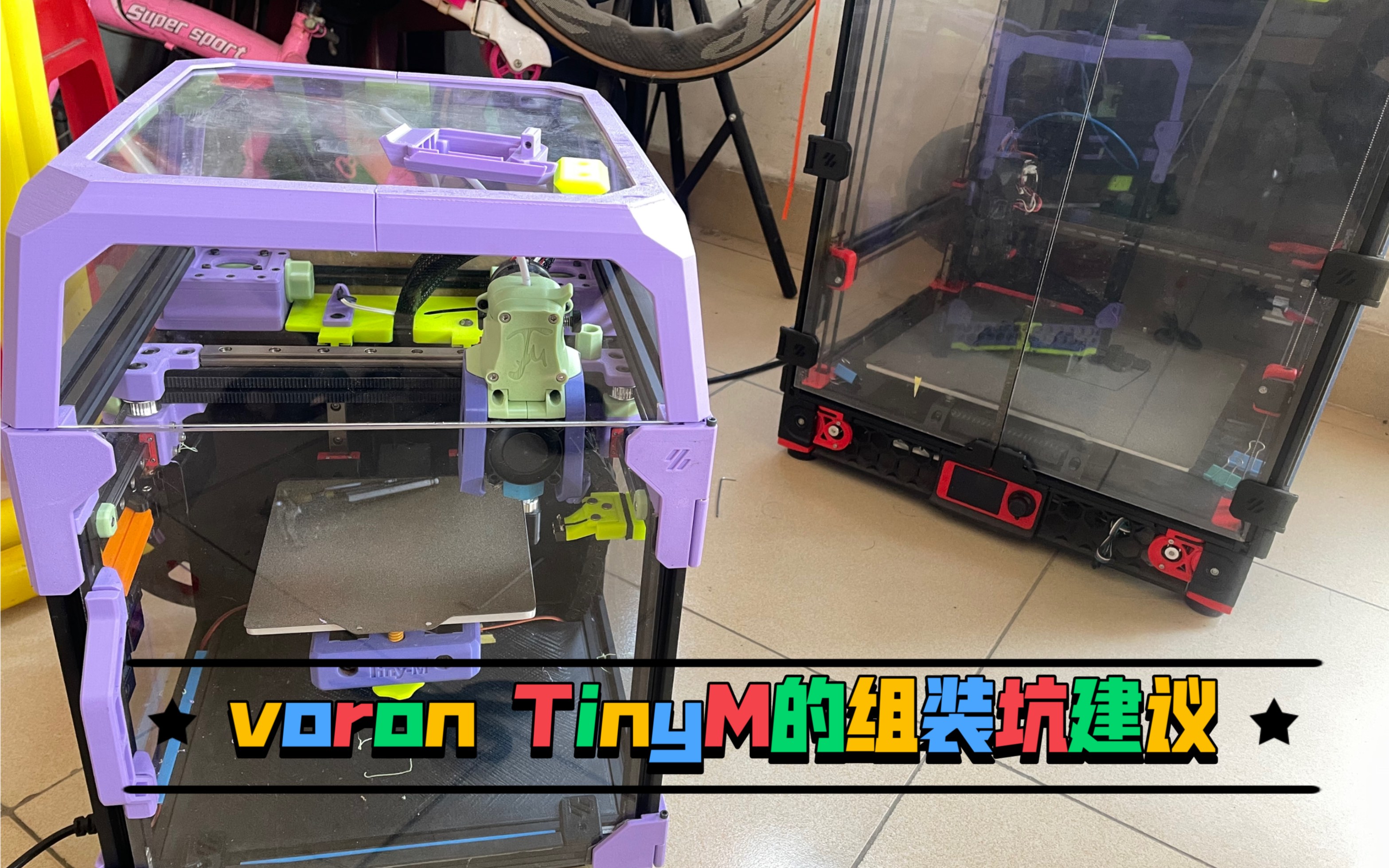 Voron TinyM 3d打印机的组装坑和建议(tiny m voron0)