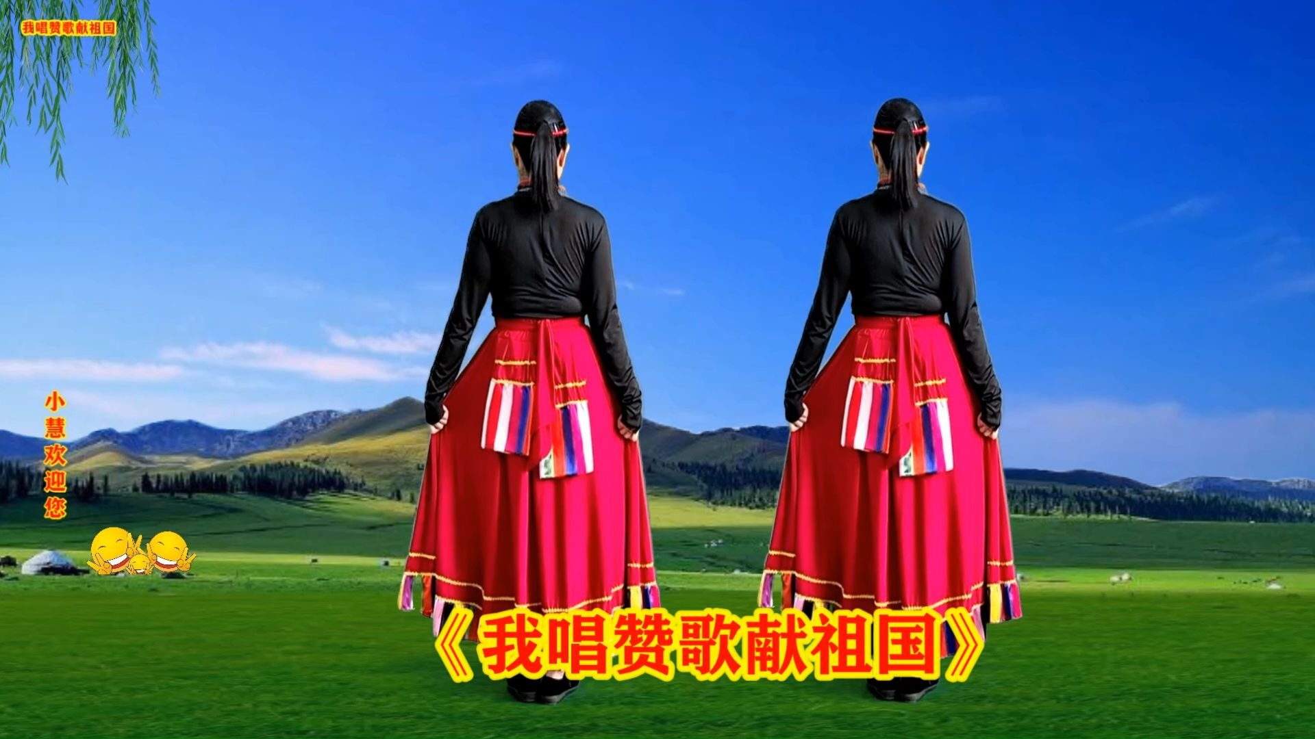 藏族舞《我唱赞歌献祖国》最火版本，背面演示