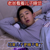 老爸看着儿子睡觉，结果儿子更睡不着了
