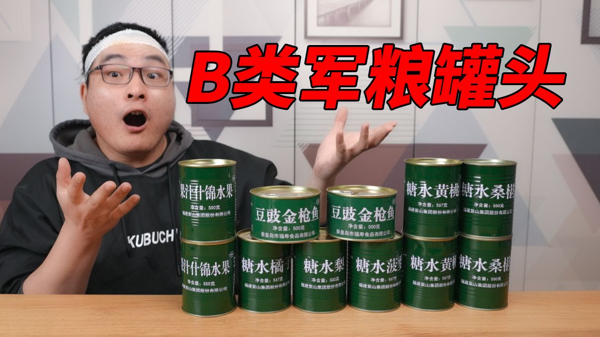 离谱！刚在医院做完手术，怒吃国产稀有B类军粮罐头！