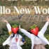【锦三X咕唧】Hello • New World