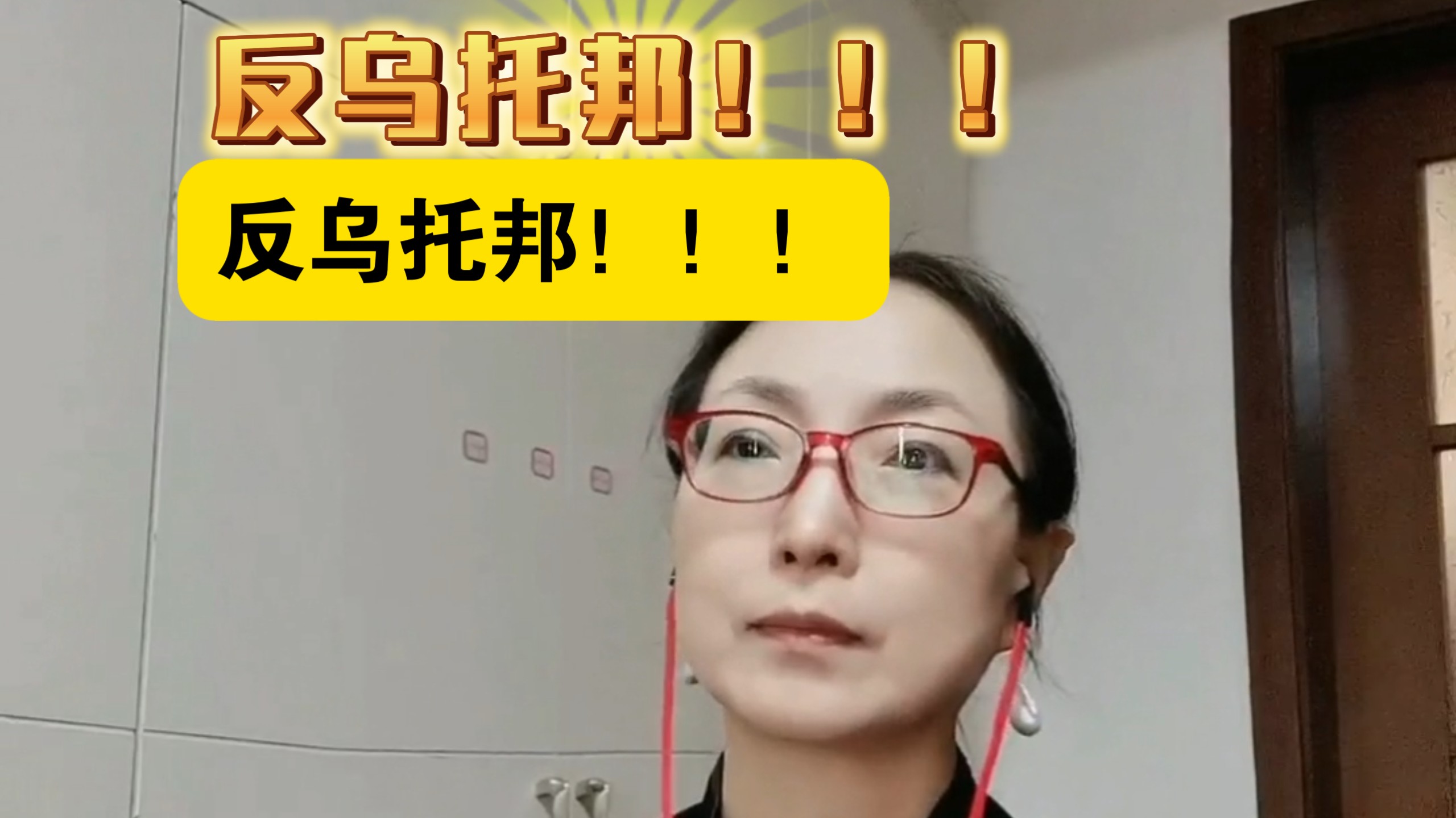 你们看看！！你们把老师都逼成啥样了？？？？反乌托邦！！！谁点的自己来领！！！❤❤❤