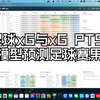 足球xG与xG PTS模型预测足球赛果