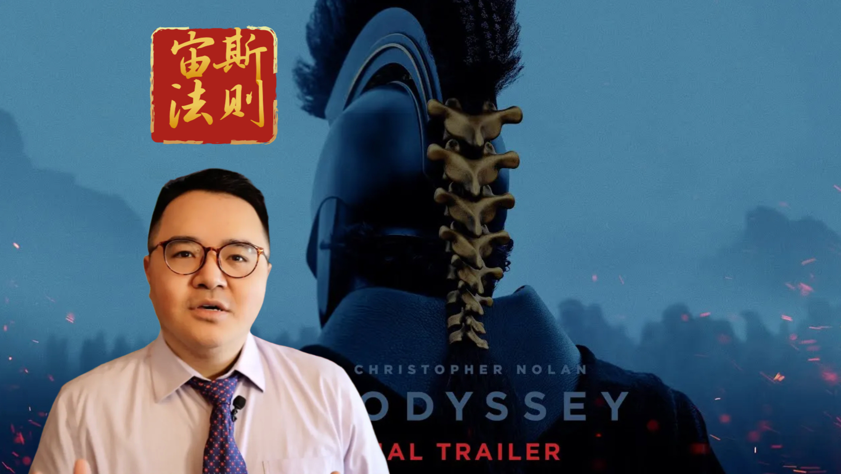 看懂《奥德赛》，先理解“宙斯法则”：西方文明对制度的“执念”源远流长