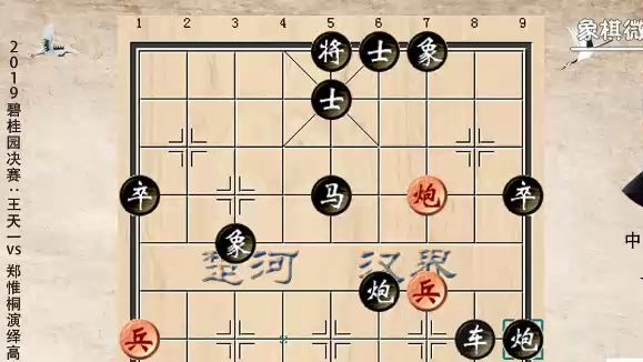 3-3 2019碧桂园决赛：演绎高难度车炮兵残局