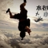 【水老师跳伞小课堂】A Skydiving Brief—Why We Jump