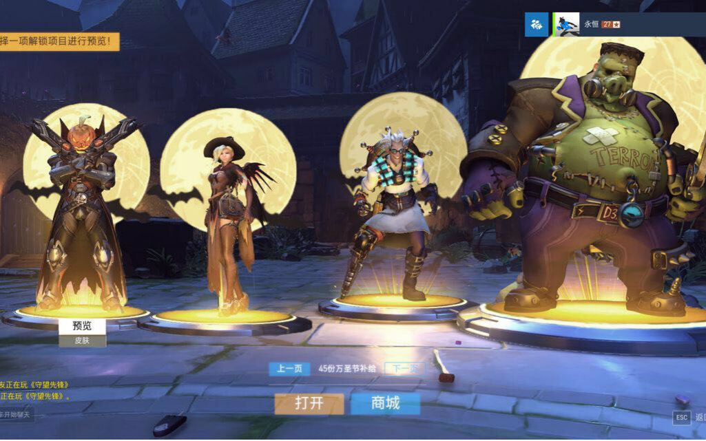 《守望先锋》万圣节48箱,集齐4金皮肤,脱非入欧视频在线观看_ 放肆吧