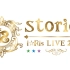 i☆Ris LIVE 2021 ～storiez～
