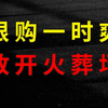 各地纷纷取消限购，房地产要变天了