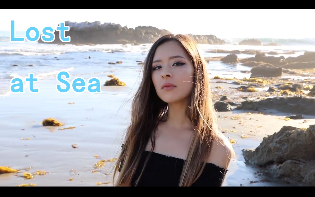 【jasmine clarke原创《lost at sea》中文名柯佳seraphine音源中澳