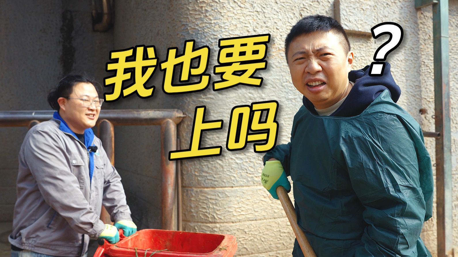 说好的喂大象，为啥给我铁锹？丨南京红山动物园花絮