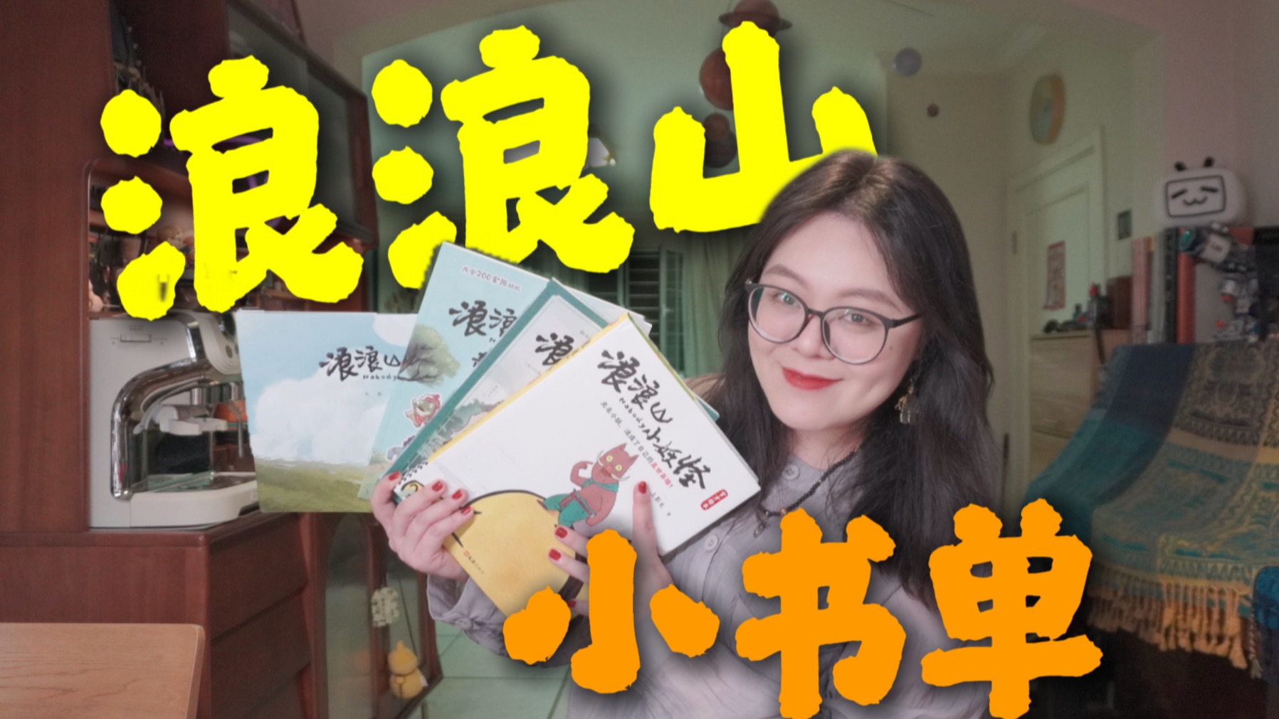 “浪浪山”书单！绘本/贴纸书/画集/设定集~电影没看够？书单来凑~