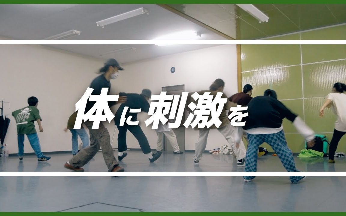 【日本HOUSE课堂 】如何练习通过腰部滑动以及手臂甩动做步伐