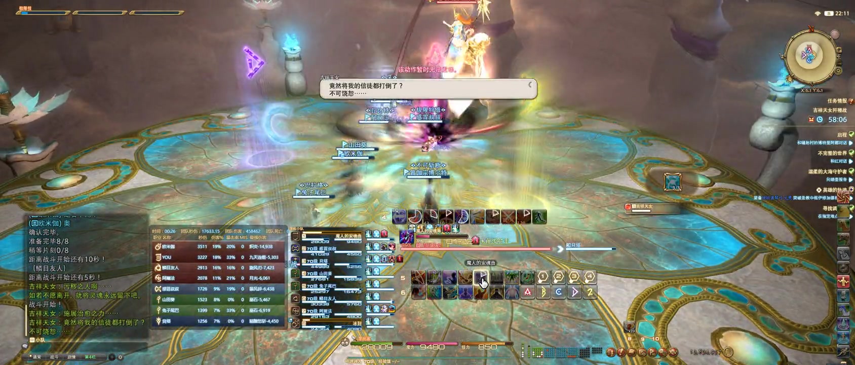 ff14 极美神