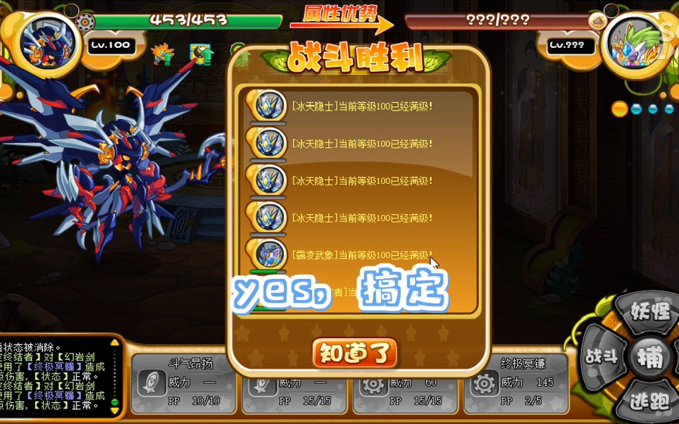 卡布西游冰凉一夏究极之攻克幻岩剑尊