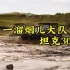 坦克300精彩短片