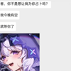 黑天鹅：开拓者，要来占卜吗？(崩铁群聊