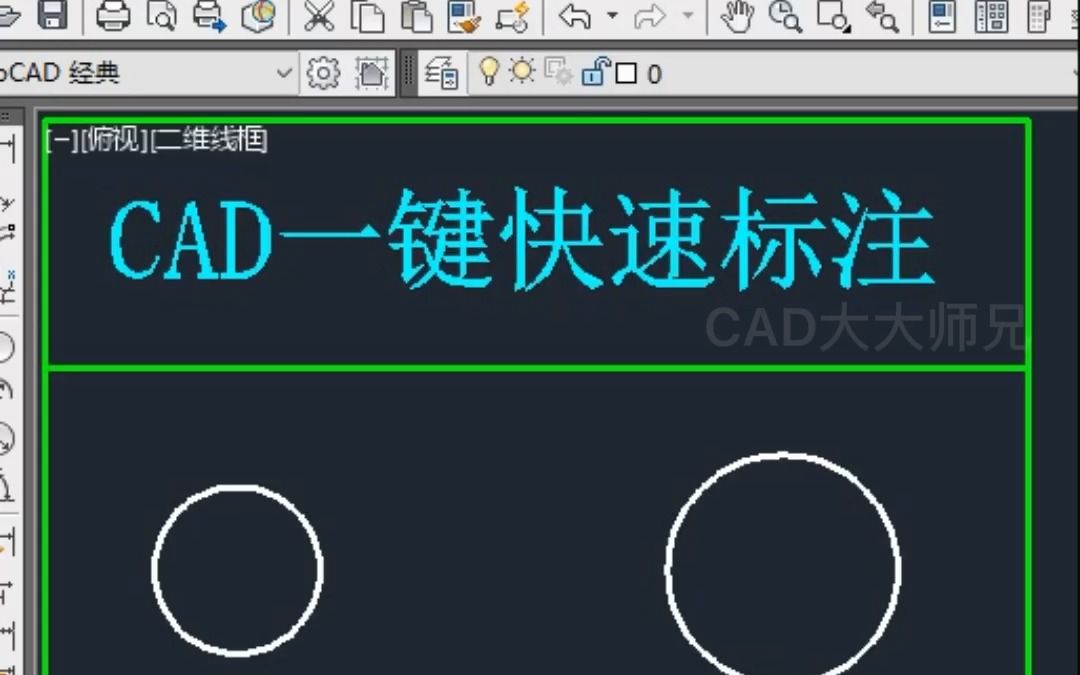 CAD一键标注所有圆直径的方法