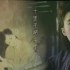1990 倩女幽魂II人間道插曲 - 十里平湖 (粵語版) A Chinese Ghost Story OST - Th