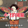 奶奶给弟弟吃生猪脑补脑，我好心劝阻反而丢了性命，重来一次我不管了