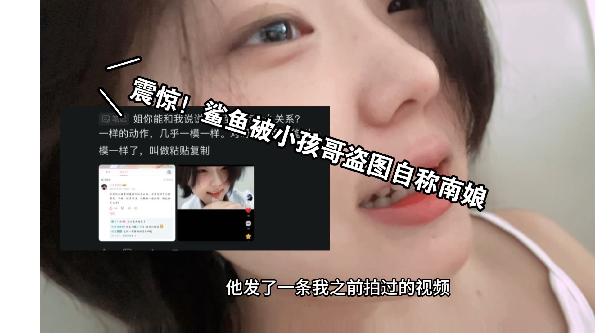 鲨鱼被17岁小孩哥盗图自称南娘！最后破防口吐莲花