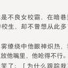 不良女校霸