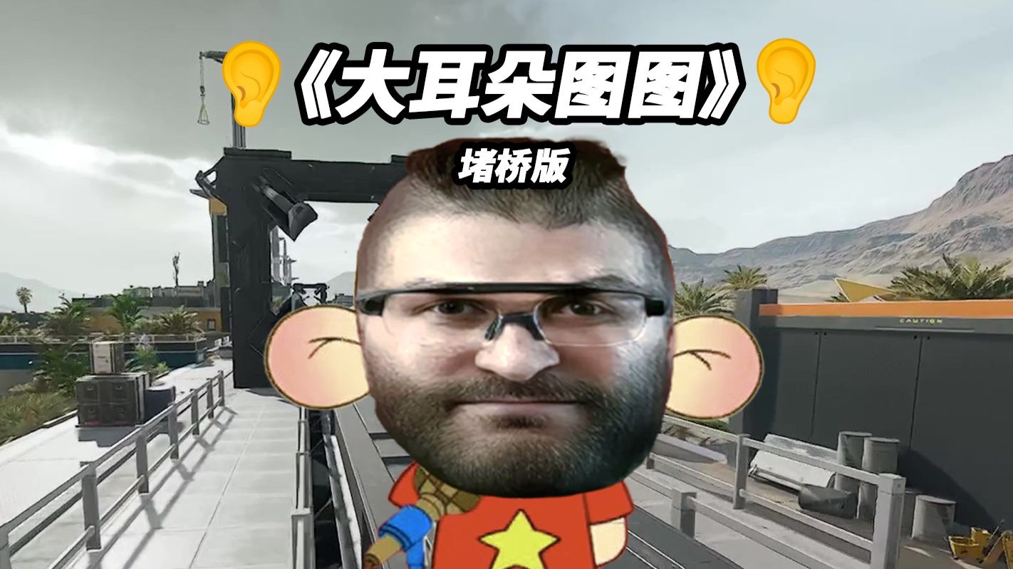 《大耳朵鲁鲁》《我是鲁鲁小淘气》——“我是无浮无木堵桥的出生”