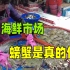 欧尼文文在韩国海鲜市场，买了5公斤螃蟹花费500，这价格贵不贵？
