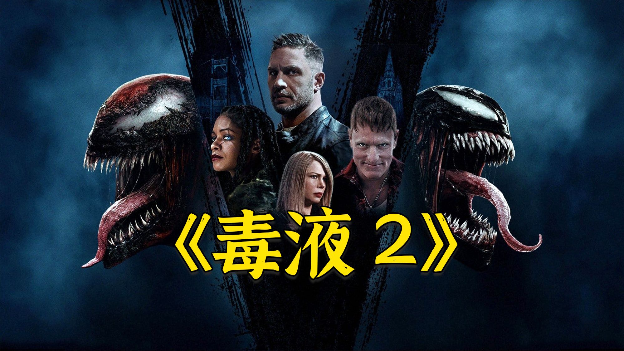 摩斯神探