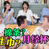 【男生请进】关于卫生巾的那些“常识