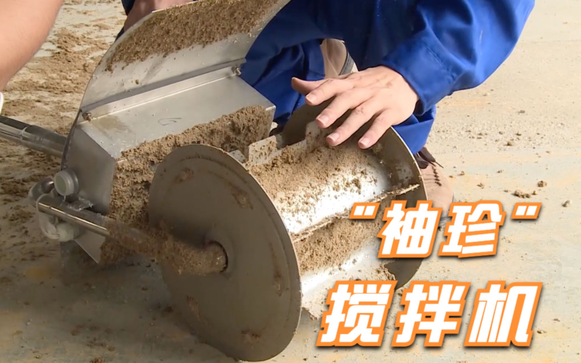 袖珍搅拌机湖北小伙发明便携式拌灰机日拌12吨无尘又高效