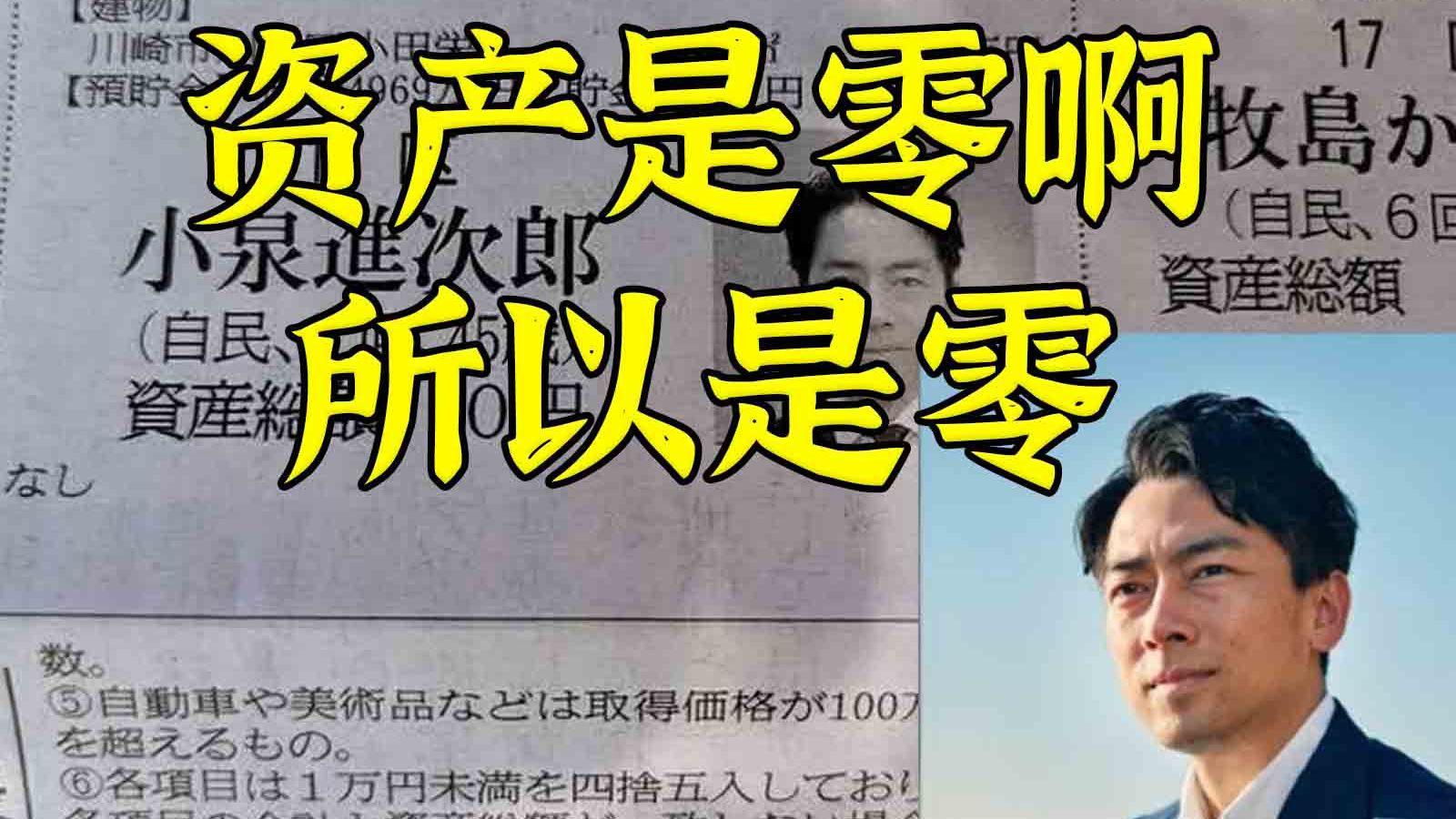 如何当大官然后资产申报全部填零？