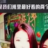 人 间 真 实