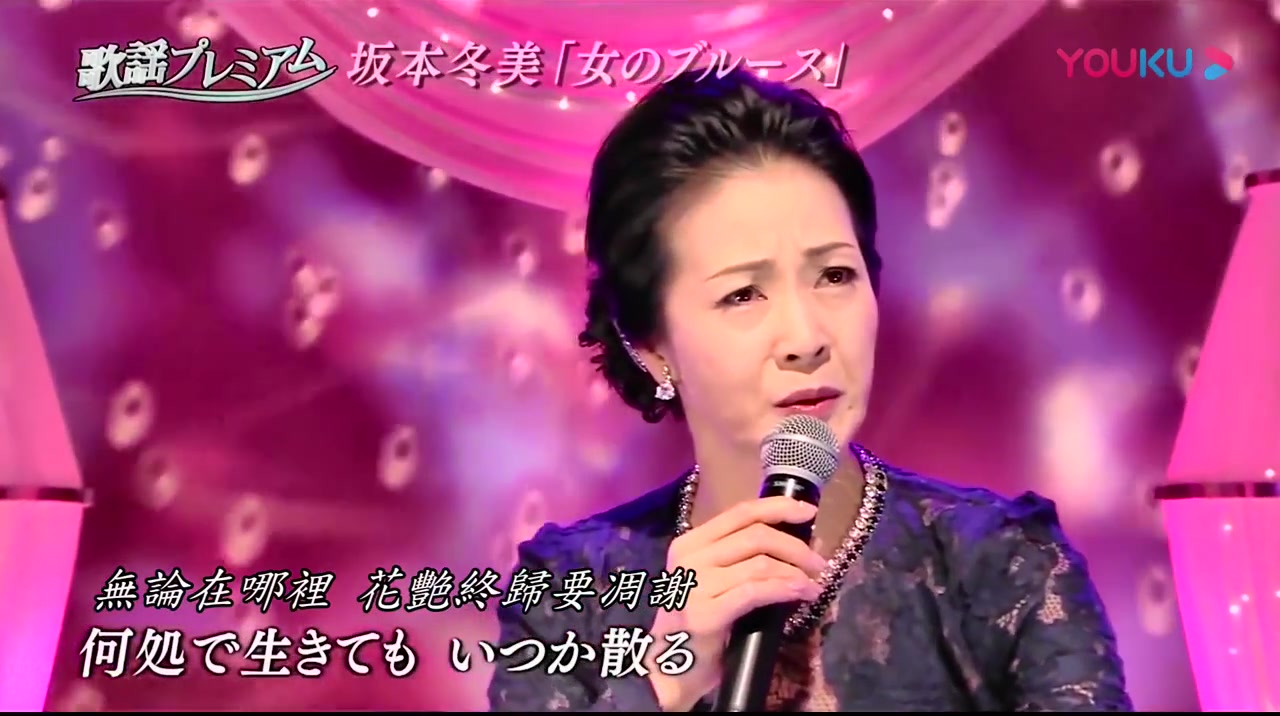 女のブルース坂本冬美 哔哩哔哩 つロ干杯 Bilibili