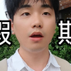 狡猾的节目组！狂整我五子棋