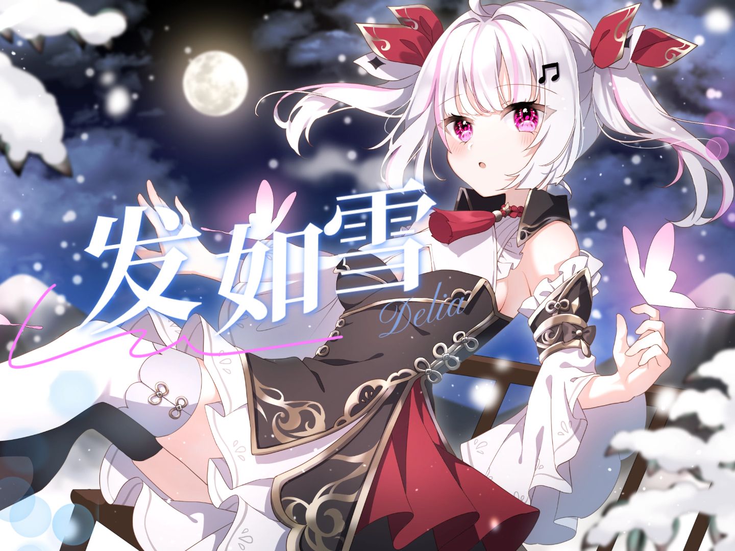 女声翻唱！你《发如雪》凄美了离别【原创PV】