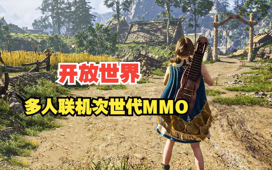 全新开放世界 次世代MMORPG虚幻5端游 传奇开发商新作 Legend of YMIR 这次要来了