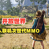 全新开放世界 次世代MMORPG虚幻5端游 传奇开发商新作 Legend of YMIR 这次要来了_游戏资讯