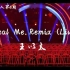 【纯享】王以太 - Real Me Remix (Live) (动态歌词)