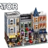 乐高 LEGO 10255 创意高手系列 城市中心集会广场 2021年版速拼评测（下集）
