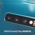围观！OPPO Find N2系列“真机”现世：高颜值，无缝无折痕屏