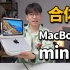 【神仙配件】iPad mini6与Mac mini合体！能变身笔记本电脑？我复刻出来了！