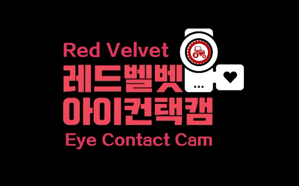 【RedTractor_拖拉机】Red Velvet's Eye Contact Cam 中字（更新至S03 EP.5）