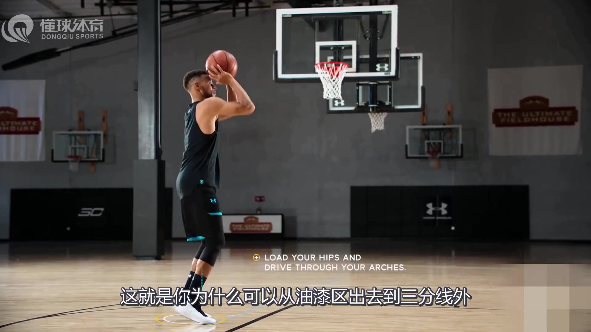 【中文字幕】库里在线篮球教学课程广告片  萌神强调自己不教扣篮