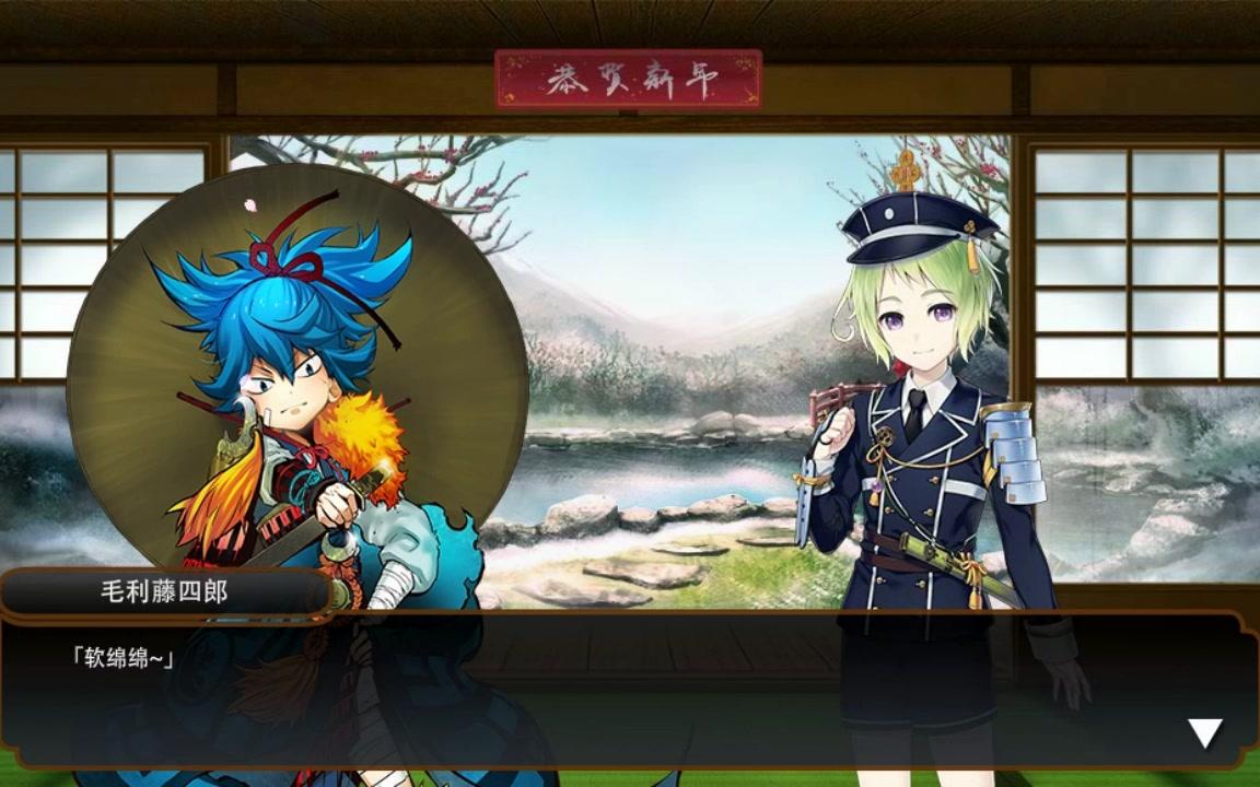 【刀剑乱舞国服】当毛利在切磋时遇到了极化的小孩子