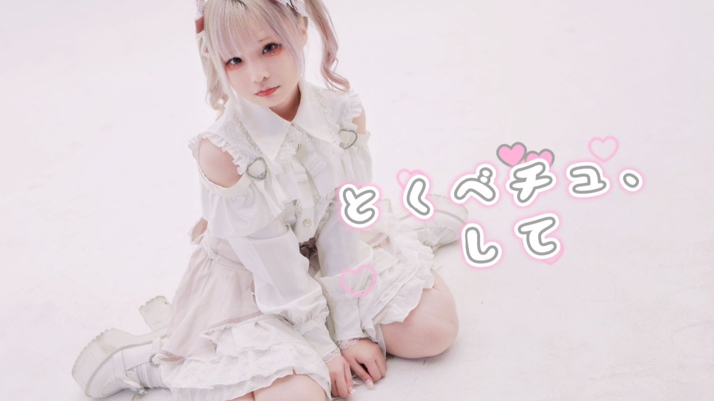 Karyu] Tukubechu, shite.