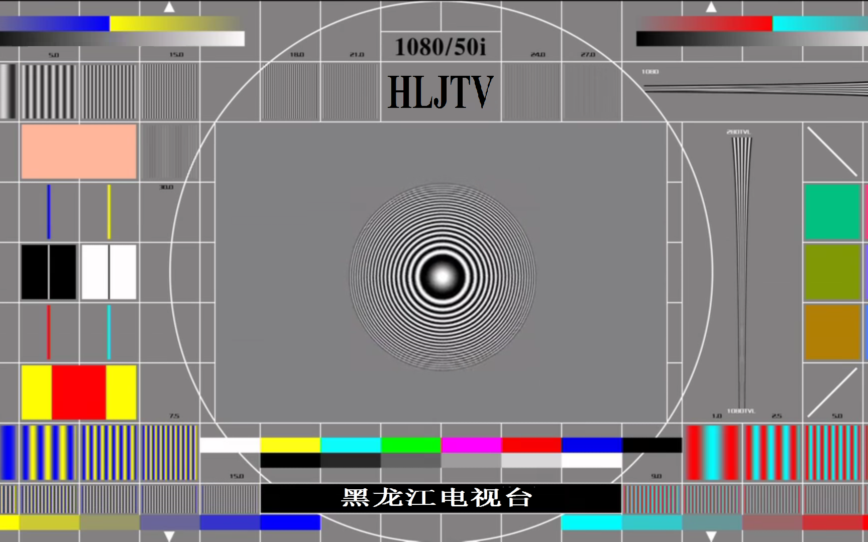 p11自制黑龙江电视台新版测试卡开始曲